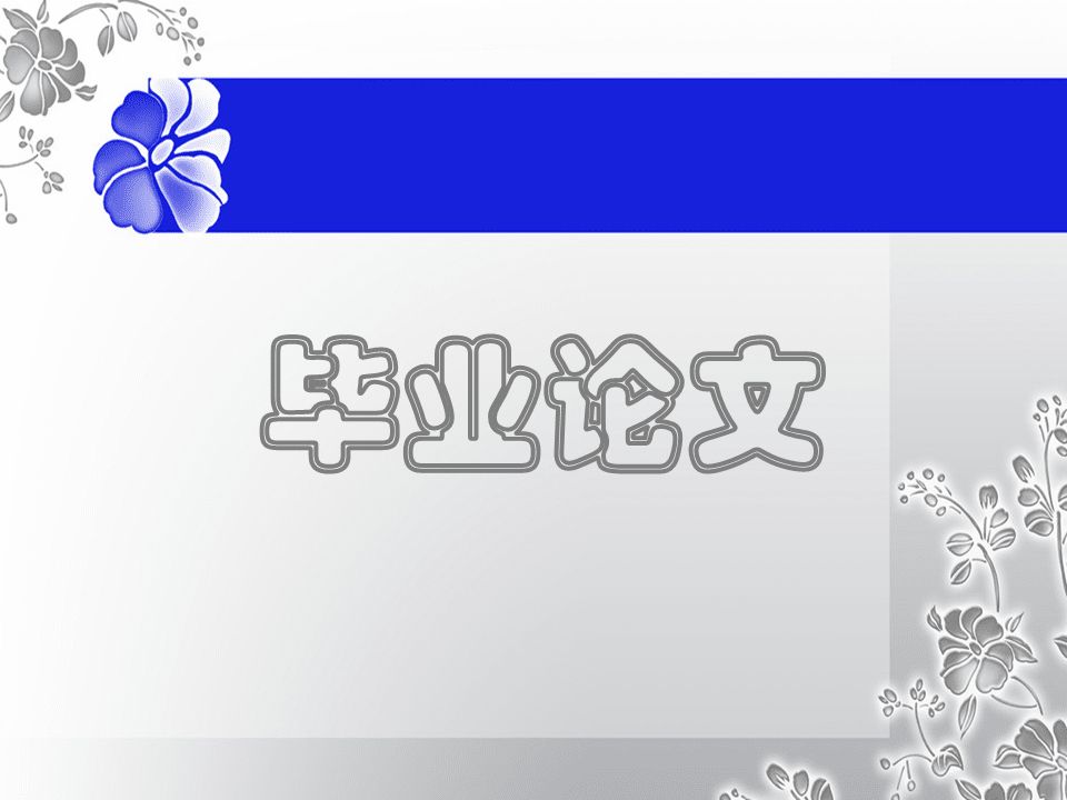 ʡֱ˴W(xu)ՓČ(xi)ʽҪ.jpg